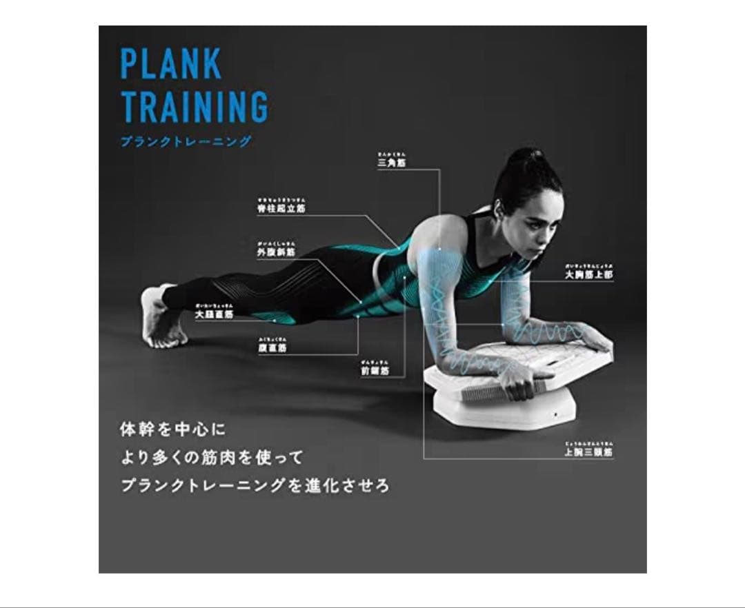 ATEX ルルドスタイルEMS プランクトレーナー