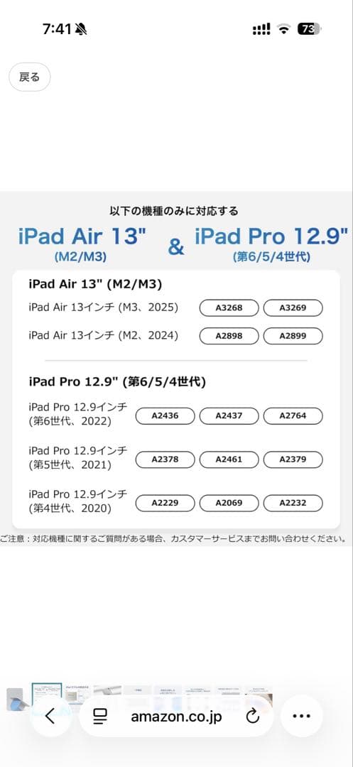 MOFTダイナミックフォリオ ipad pro 13インチ