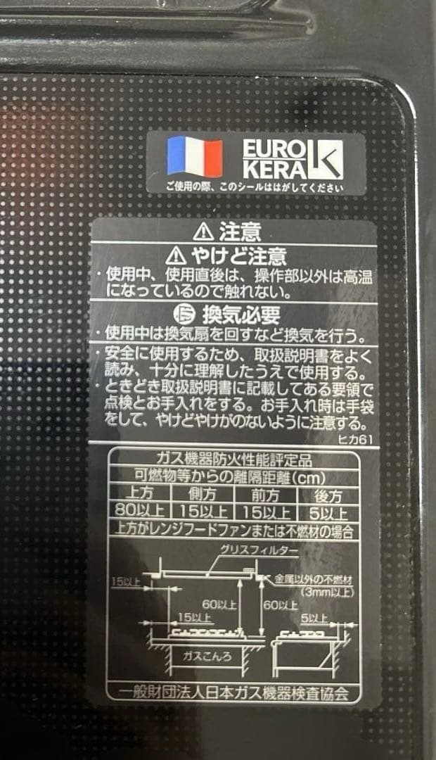 新品未使用ハーマン ビルトインコンロ 都市ガス用 DW32N3WTSSV