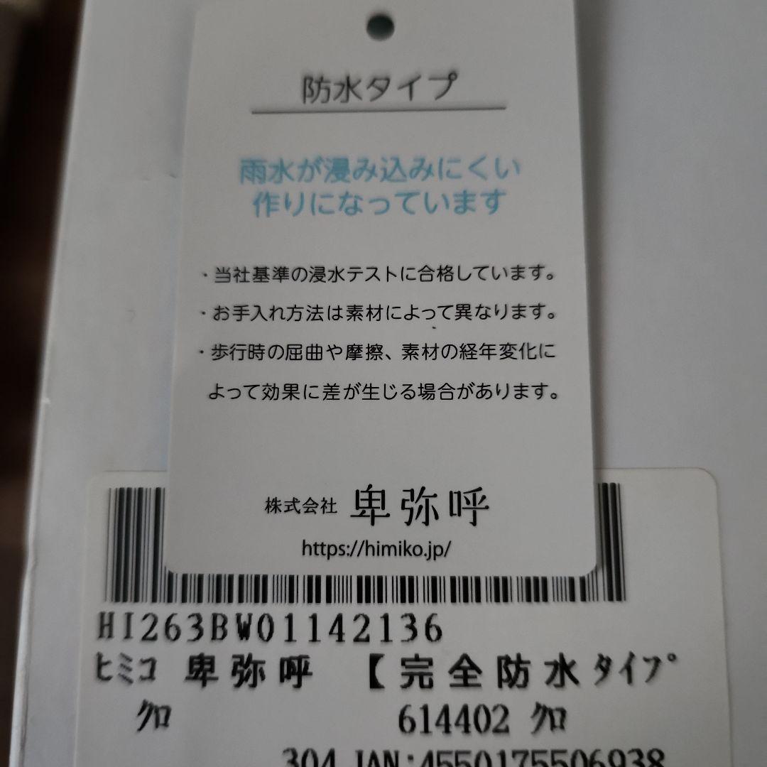 HIMIKO ブラック サイドゴア　レインブーツ LLサイズ　新品未使用品　美品