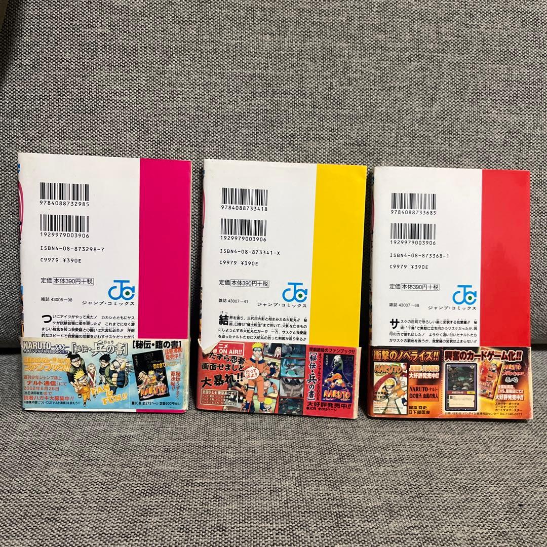 NARUTO 13巻 14巻 15巻 初版 帯付き