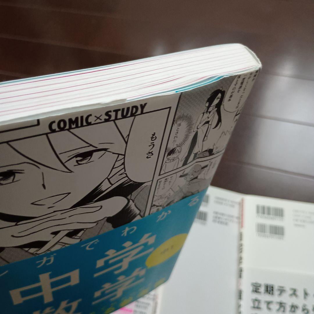 勉強系計9冊　マンガでわかる中学シリーズ5冊、まんがでわかるシリーズ３冊　本１冊
