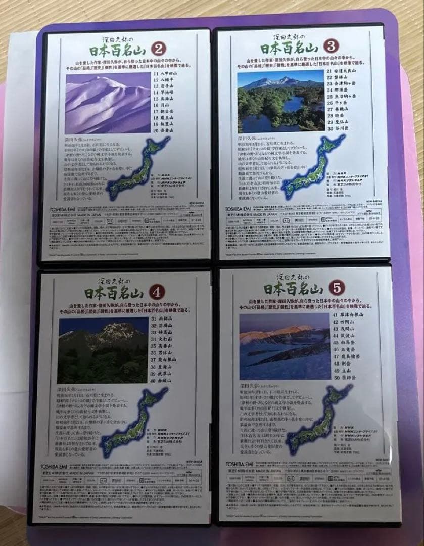 DVD 深田久弥の日本百名山全10巻 NHK