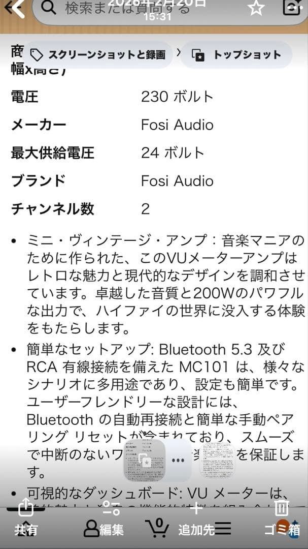 美品:Fosi Audioステレオミニアンプ　MC101