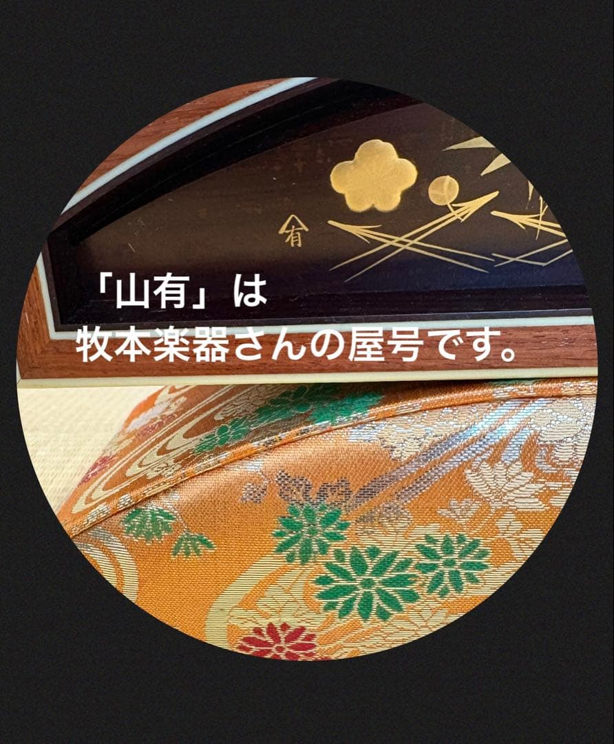 【福山琴】 角巻 並甲 すだれ彫 蒔絵有 付属品多数 練習用 13絃 箏 琴