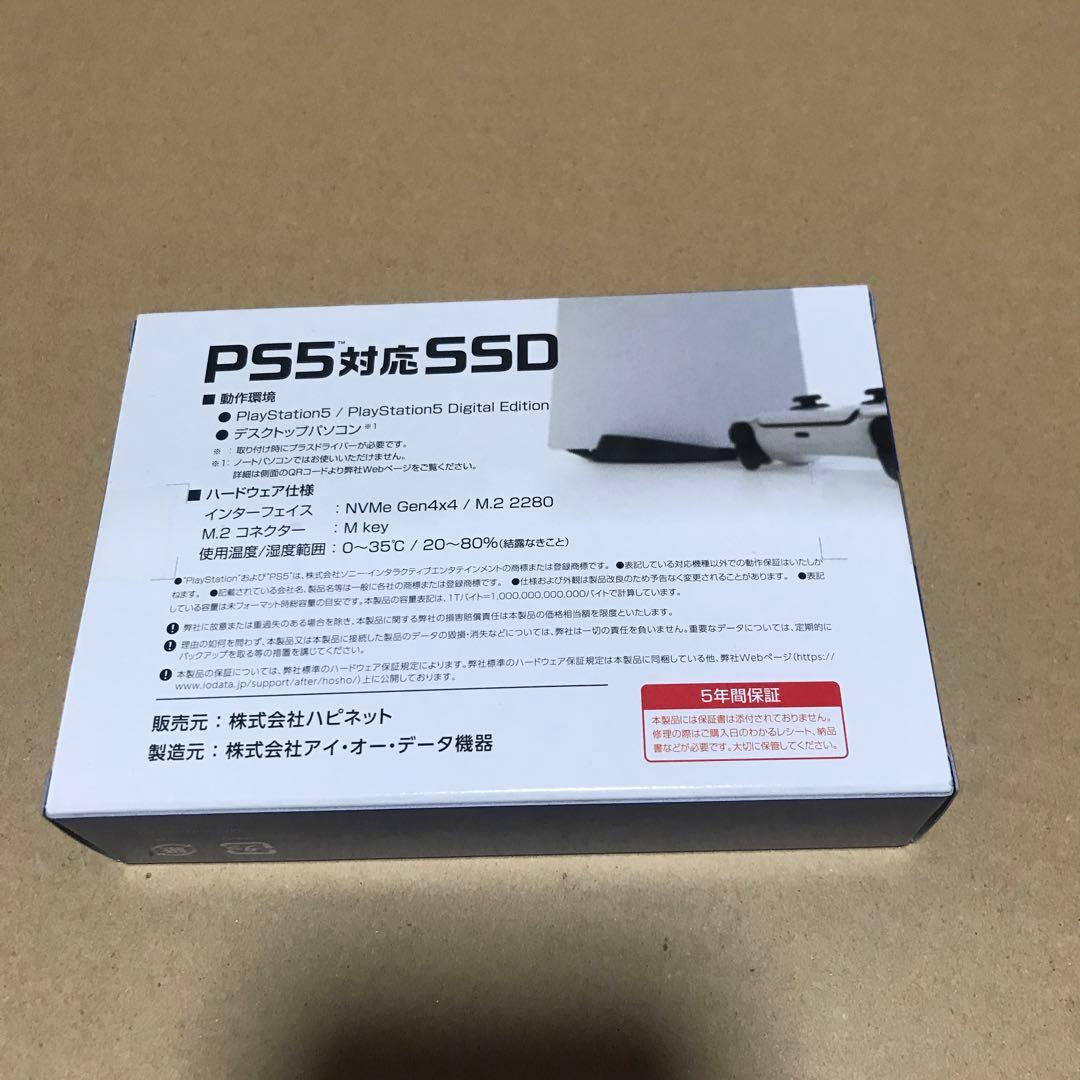 PS5対応 M.2 拡張SSD ヒートシンク付 2TB HNSSD-2P5A