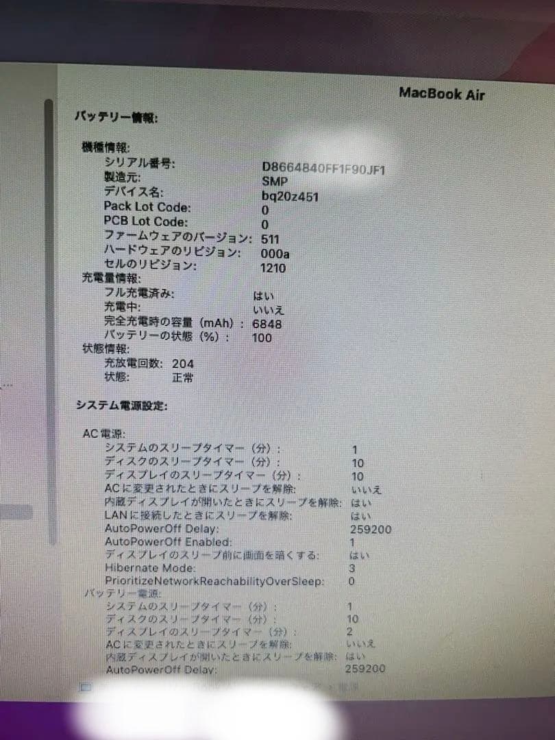 期間限定値下げ！ジャンク扱いMacBookAir 13インチ