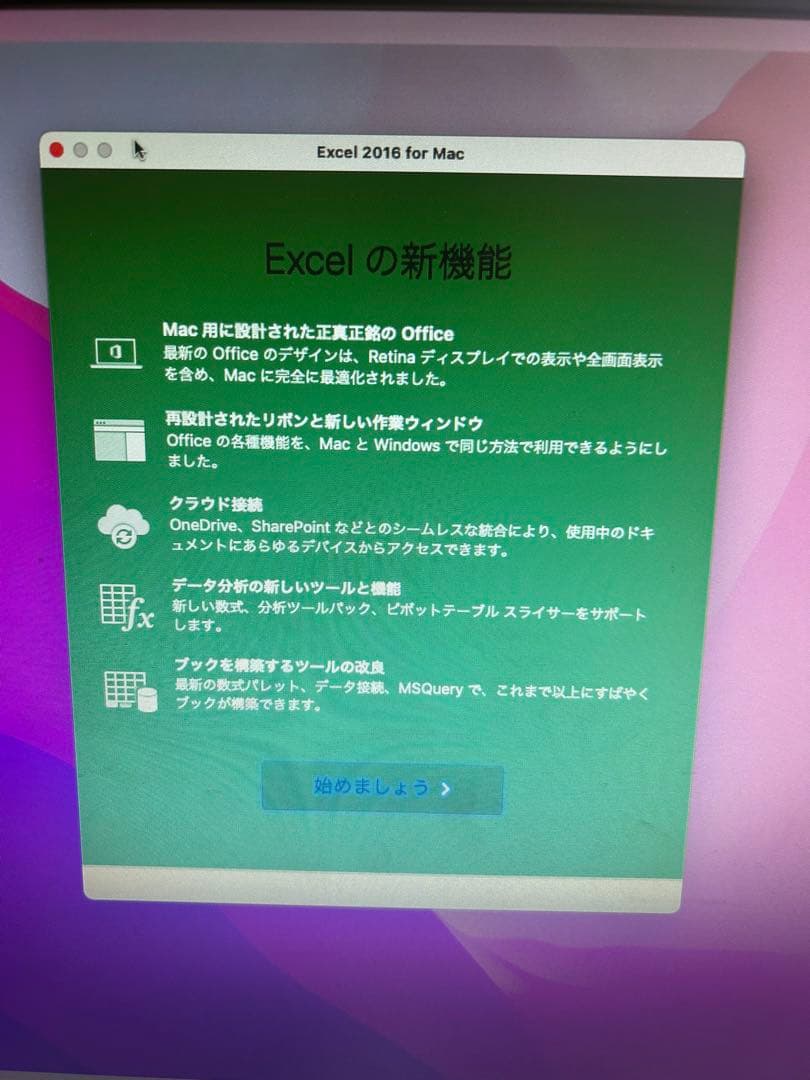 期間限定値下げ！ジャンク扱いMacBookAir 13インチ