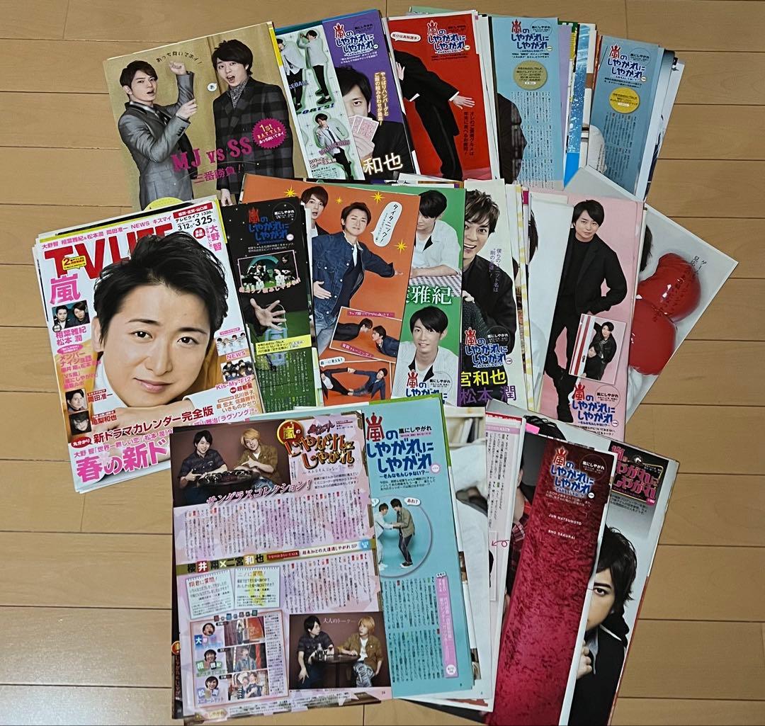 嵐 切り抜き 1000P超　月刊嵐・RUN嵐RUN・アラシブンノニ　TV誌連載有