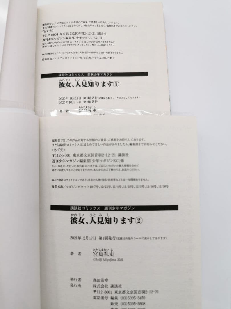 彼女、お借りします 1～23巻セット 全巻初版帯付き イラストカード付 かのかり