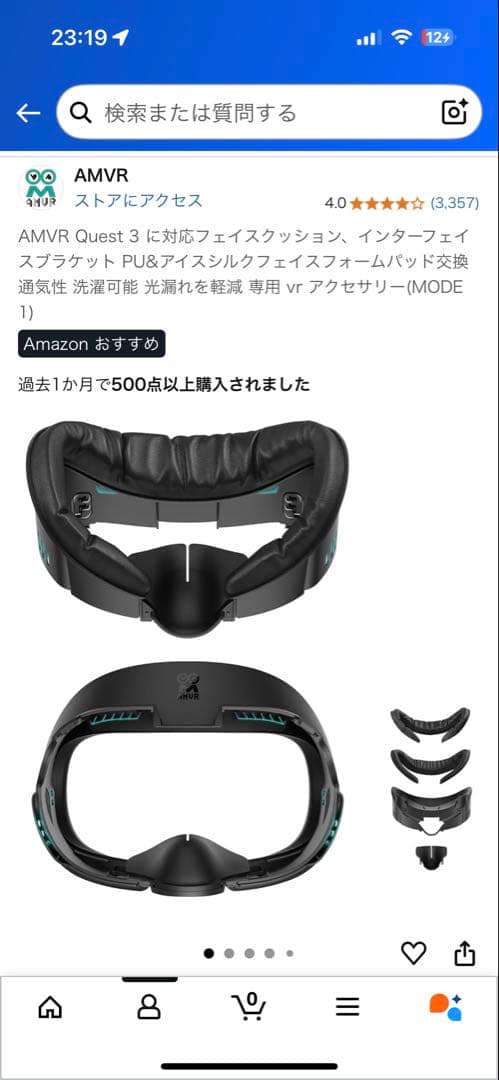 オプション付き Quest 3 128GB 一部欠品