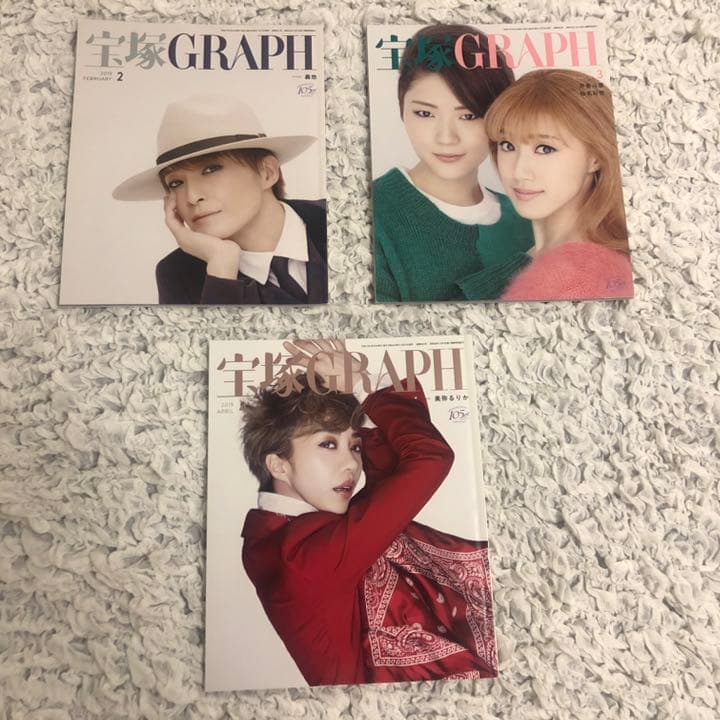 宝塚グラフ　17冊セット