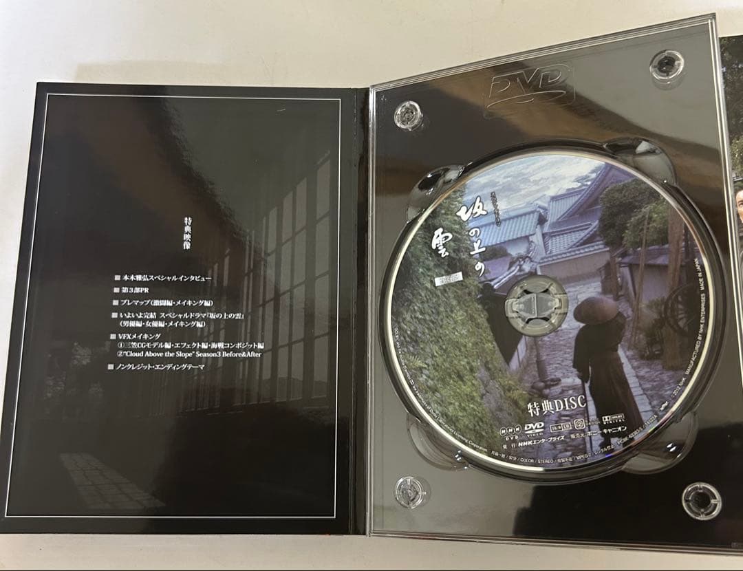 雪の上の雲 第3部 5枚組 DVD
