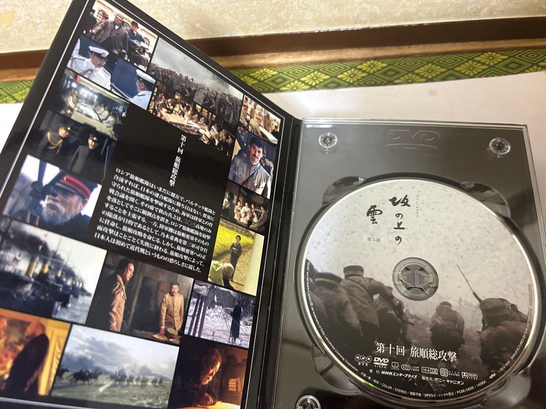 雪の上の雲 第3部 5枚組 DVD