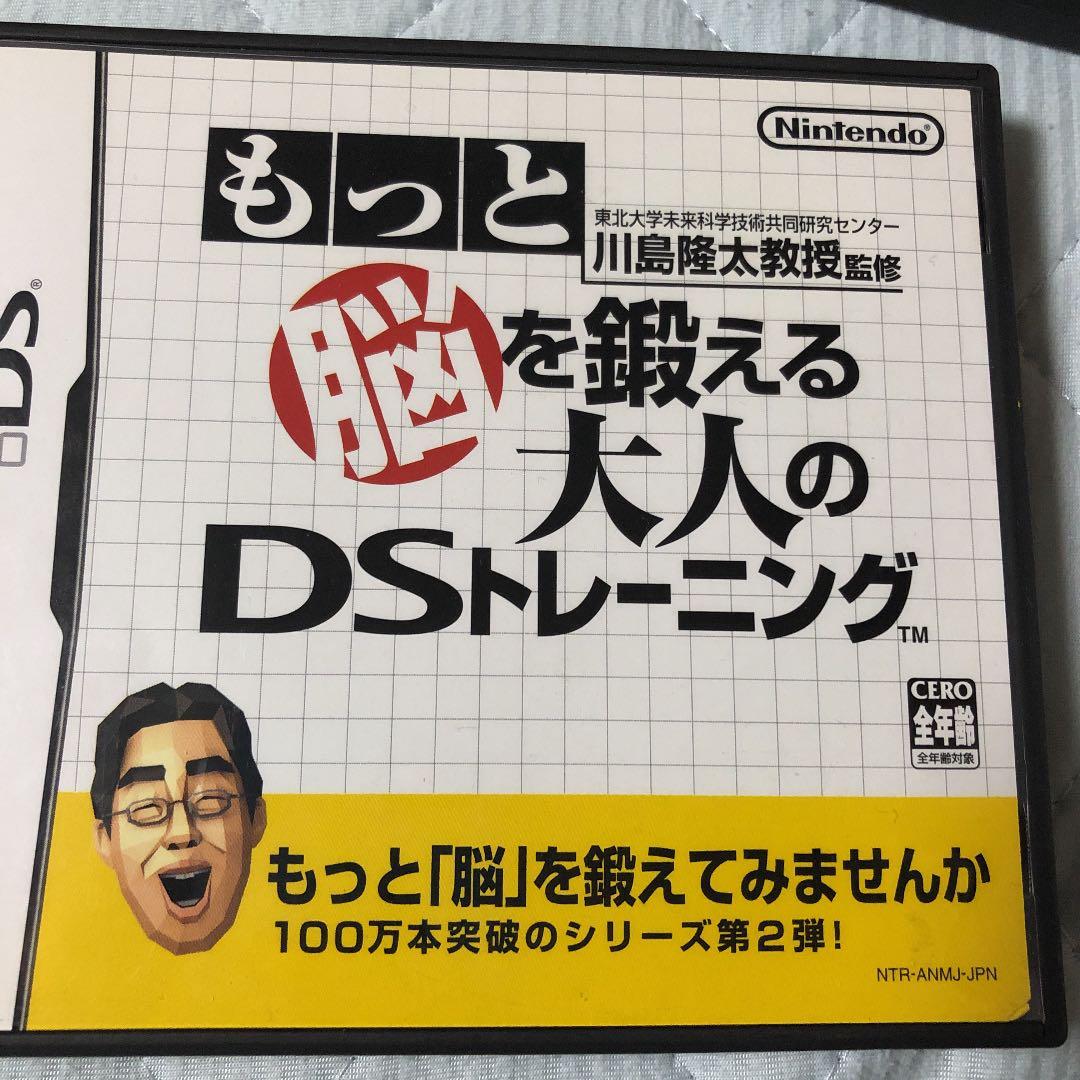 もっと脳を鍛える大人のDSトレーニング 得点力学習3点 日本史B合計5点セット