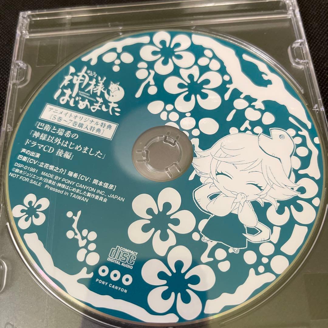 神様はじめました 1期 Blu-ray 全7巻セット＋特典ドラマCD2枚