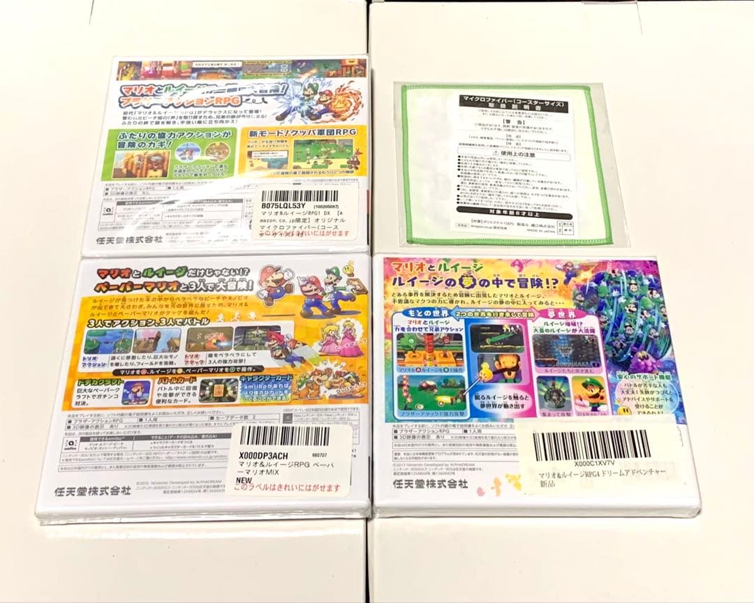【新品・未開封】3DS マリオ&ルイージRPG 3点セット 特典付き