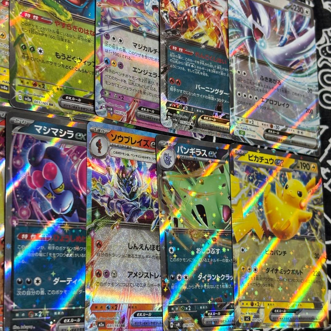 ポケモンカード V,ex RR 300枚まとめ売り