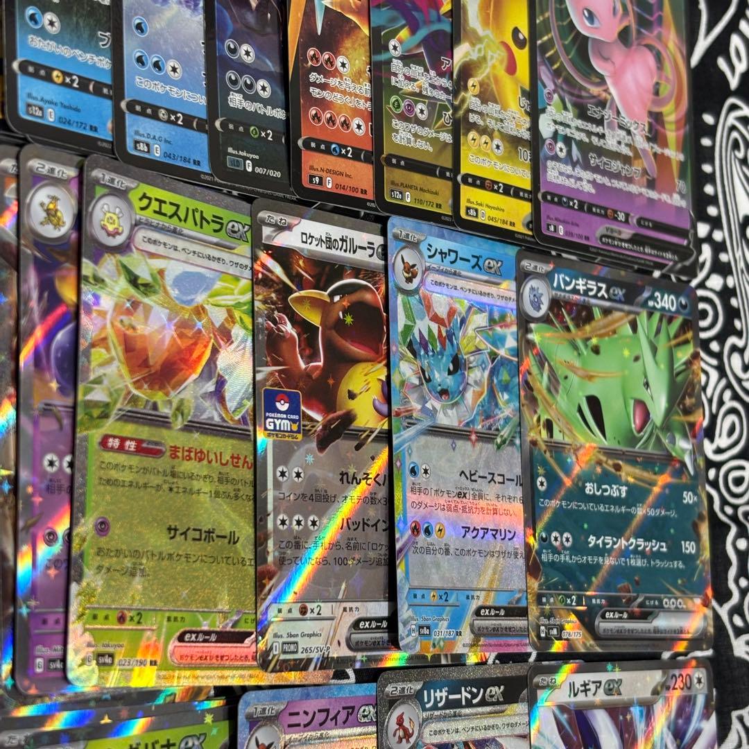 ポケモンカード V,ex RR 300枚まとめ売り