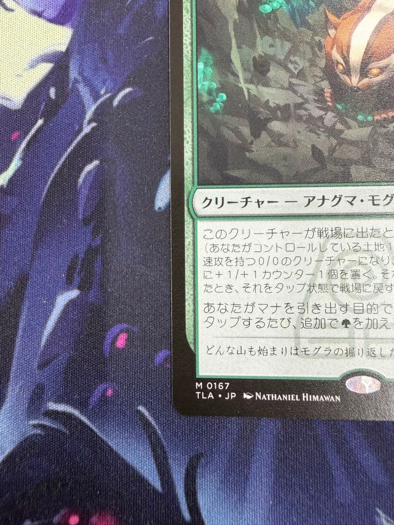 アナグマモグラの仔/Badgermole Cub 日本語 1枚 通常 MTG