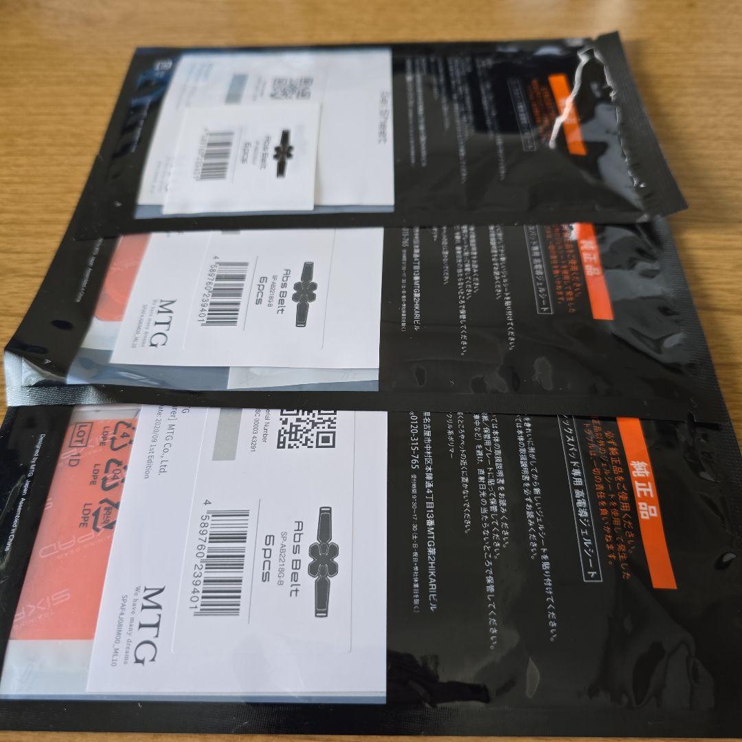 SIXPAD Gel Sheet 6枚入り × 3枚セット