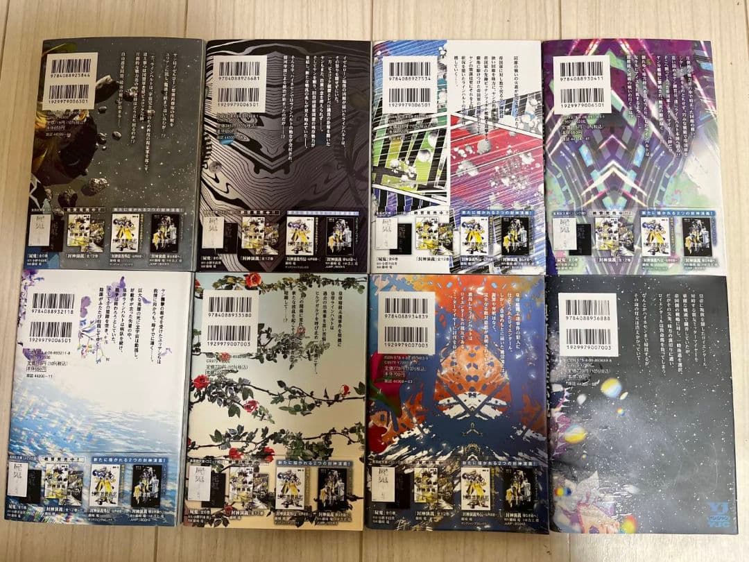 銀河英雄伝説　1巻～34巻