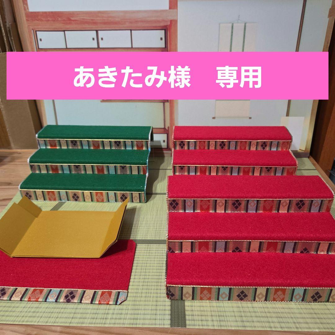 あきたみ　　+追加分