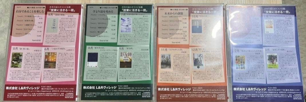 喜多川泰 日々漸進　教師塾 2019 Vol.19 -21 CD