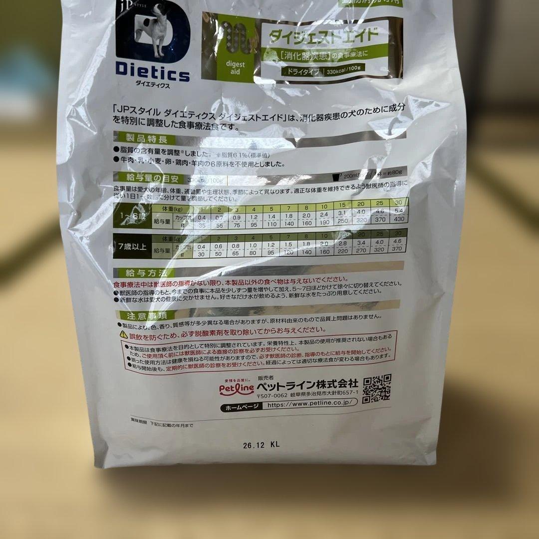 ペットライン ダイエティクス 犬用ダイジェストエイド　3kg