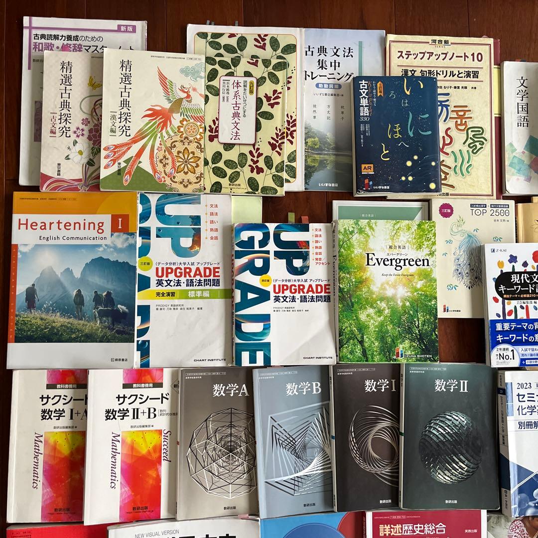 2025 高校教科書　3年間分　57冊セット　参考書 問題集　文系　大学受験対策