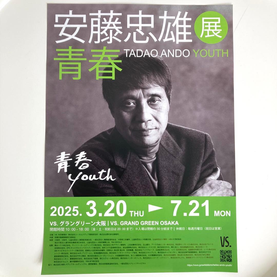 Tadao Ando Youth　安藤忠雄　青春　大阪　図録　直筆サイン2箇所