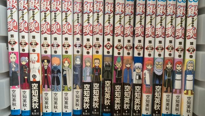 銀魂 第1巻～第66巻