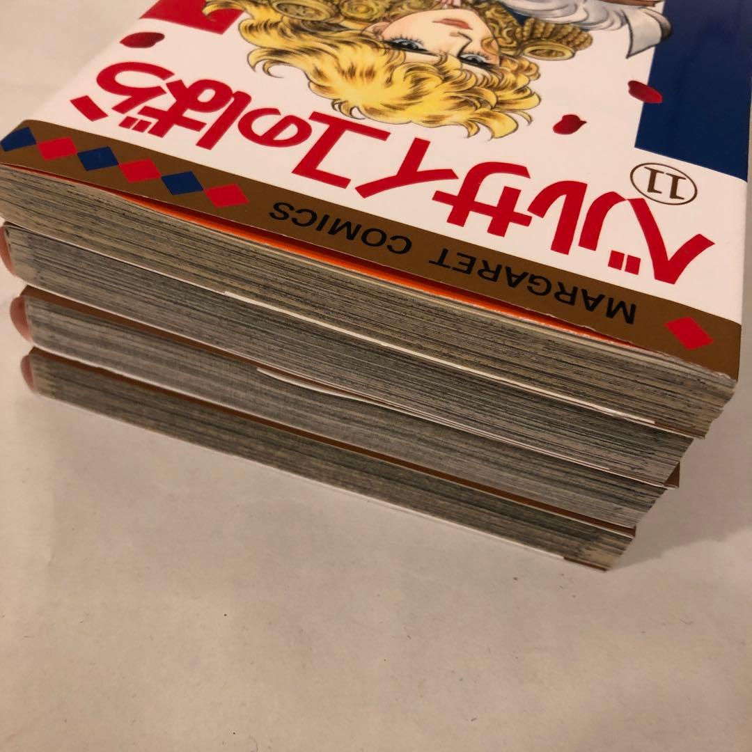 ベルサイユのばら エピソード編 11～14巻　4冊セット