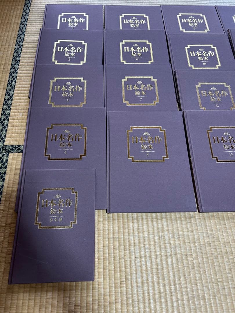 日本名作絵本　ＴＢＳブリタニカ　全28巻　手引書