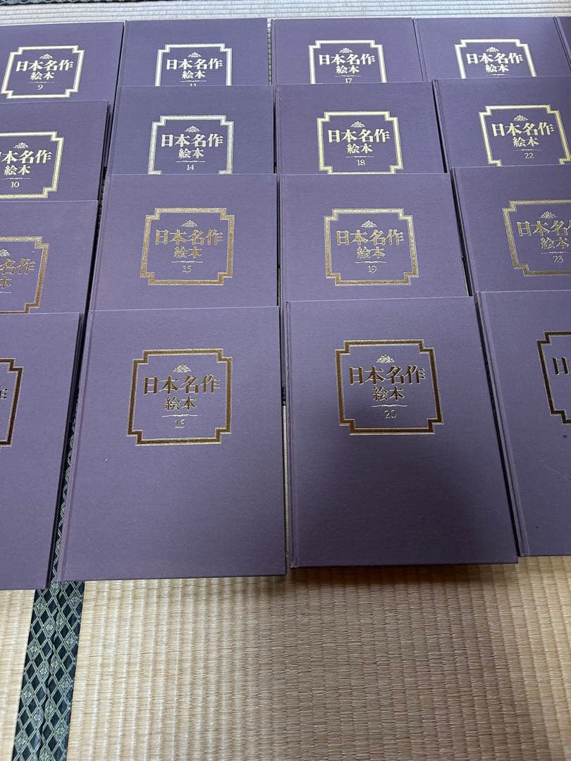日本名作絵本　ＴＢＳブリタニカ　全28巻　手引書