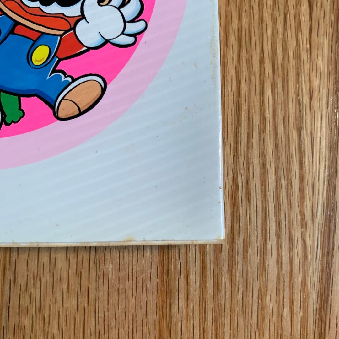 スーパーマリオくん　12 初版