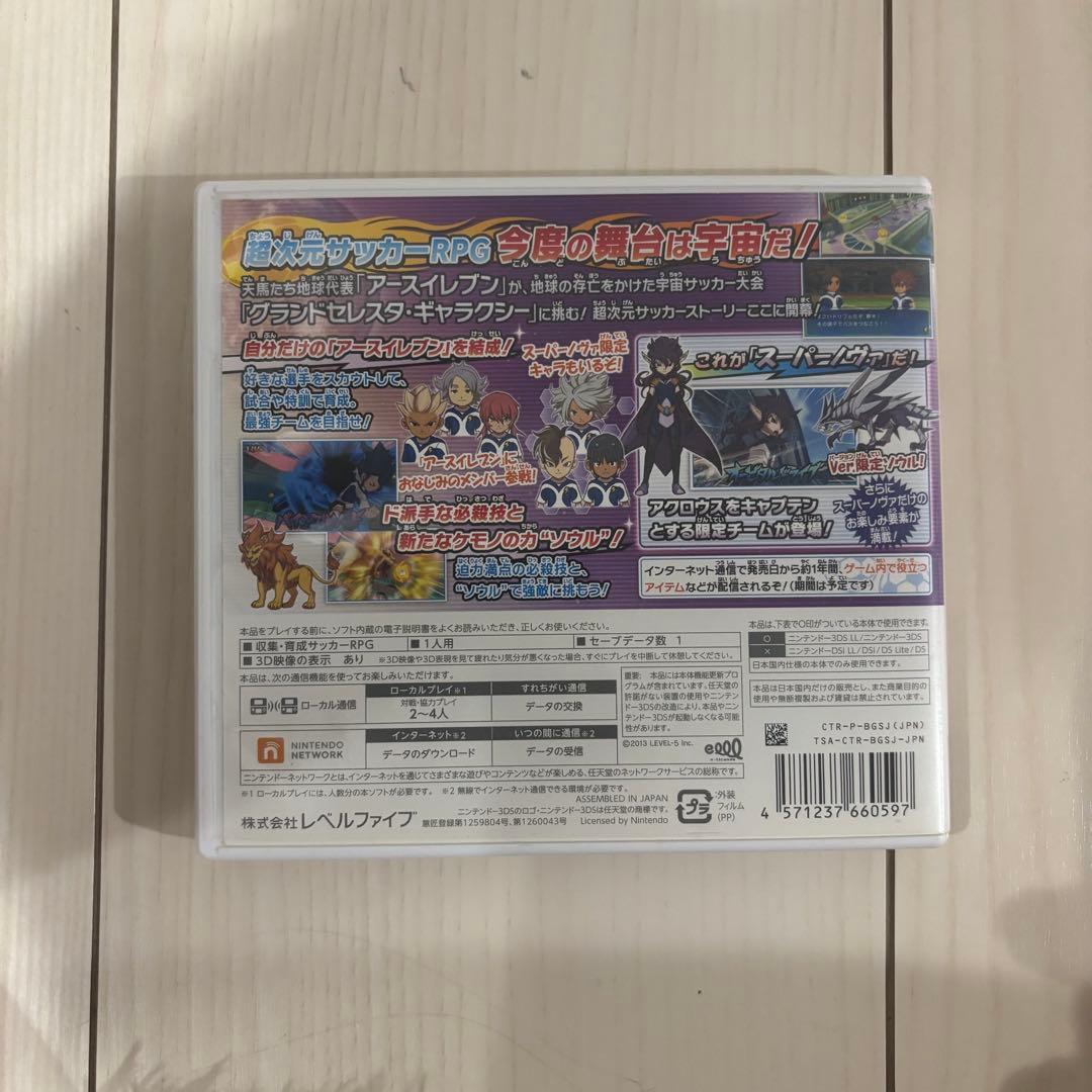 イナズマイレブン GO ギャラクシー スーパーノヴァ 3DS