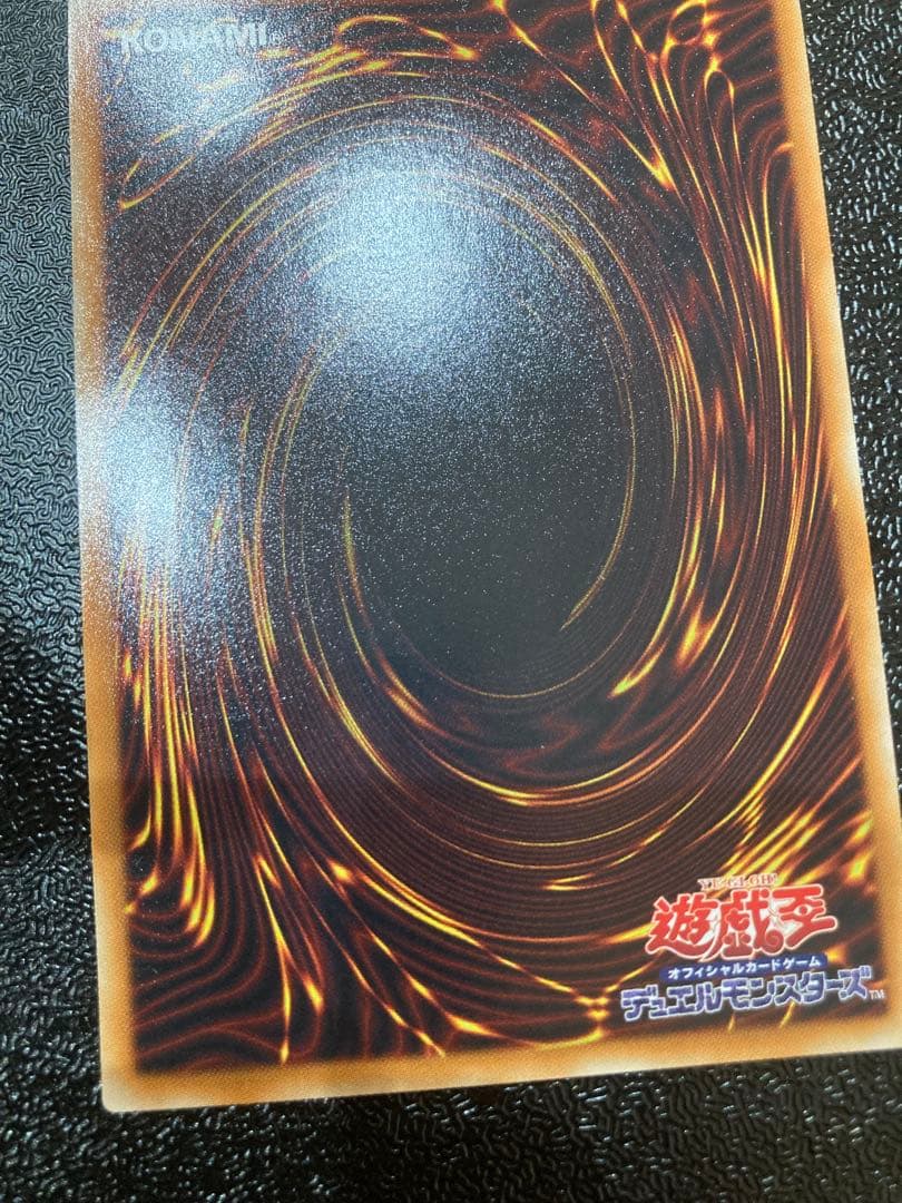スターダストドラゴン　レリーフ