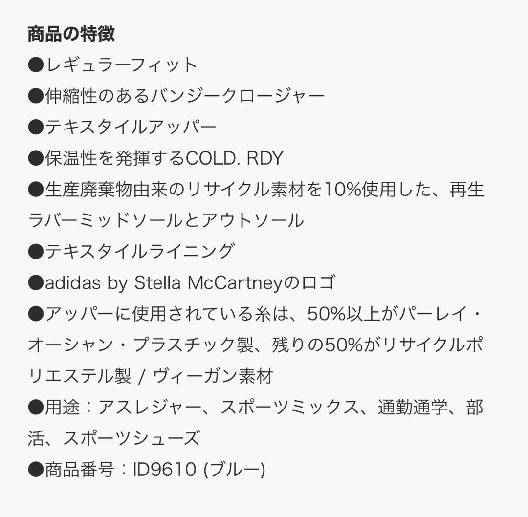 【EK様ご予約商品】【adidas by Stella McCartny】