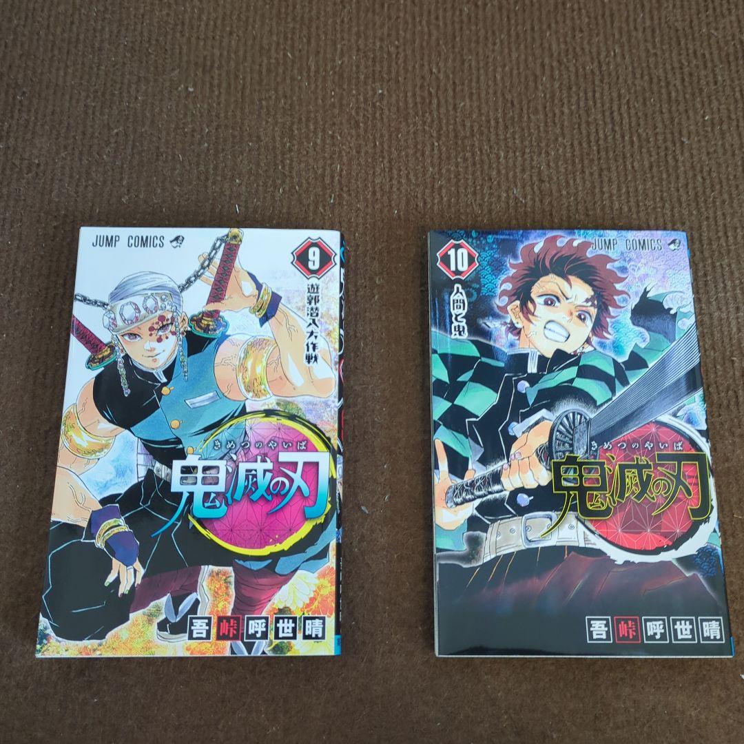 鬼滅の刃 全巻セット 23巻+各種特典付き