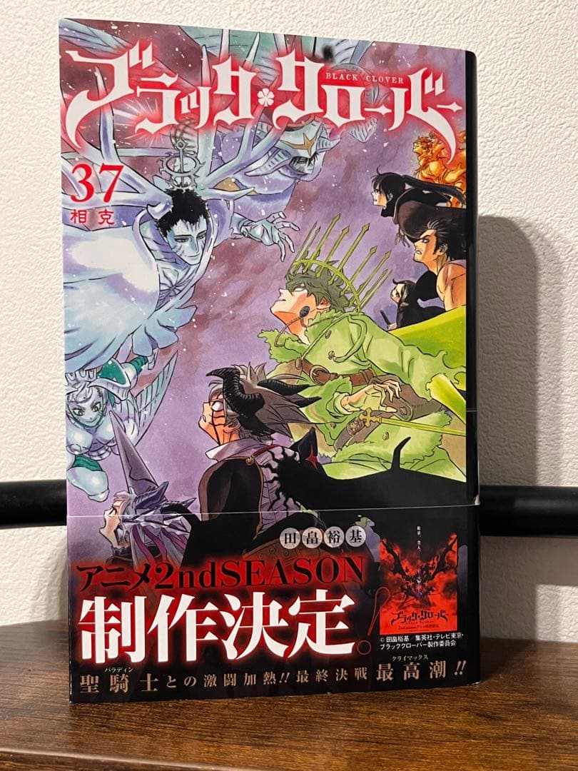 ま*ー様 送料込み　ブラッククローバー　1〜37巻　全巻セット　少年漫画