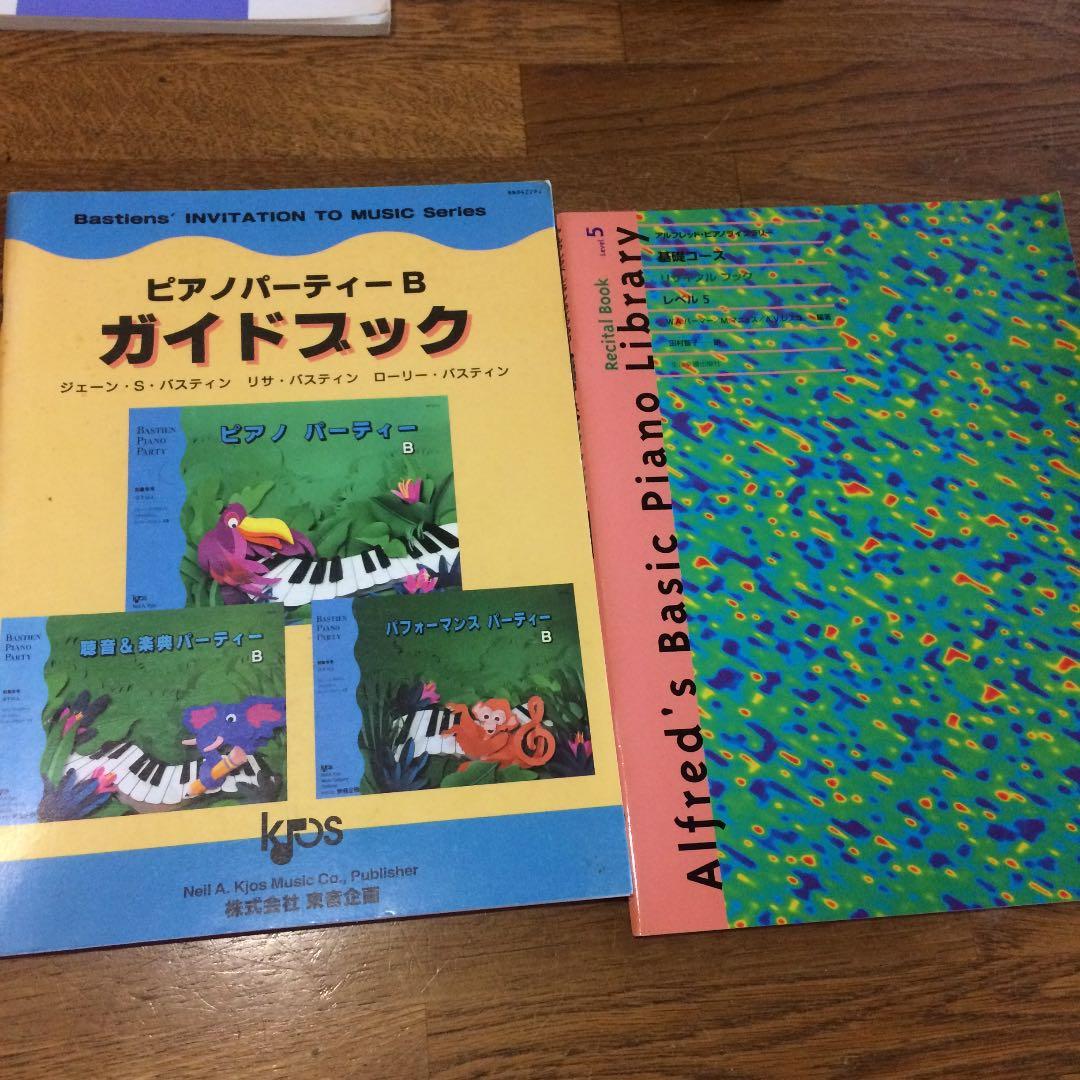 キーボード ビギナーブックセット