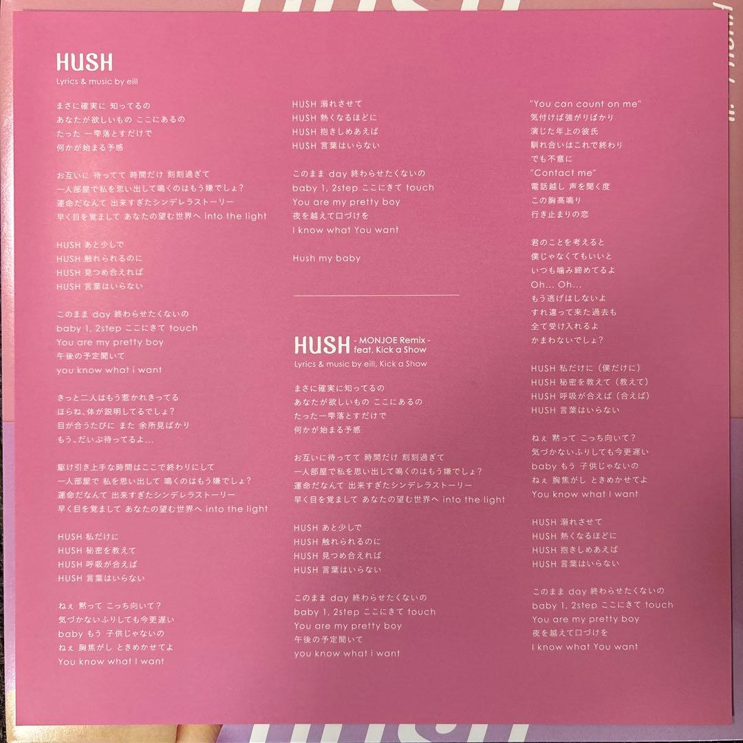 eill / HUSH - HUSH Remix （美品）