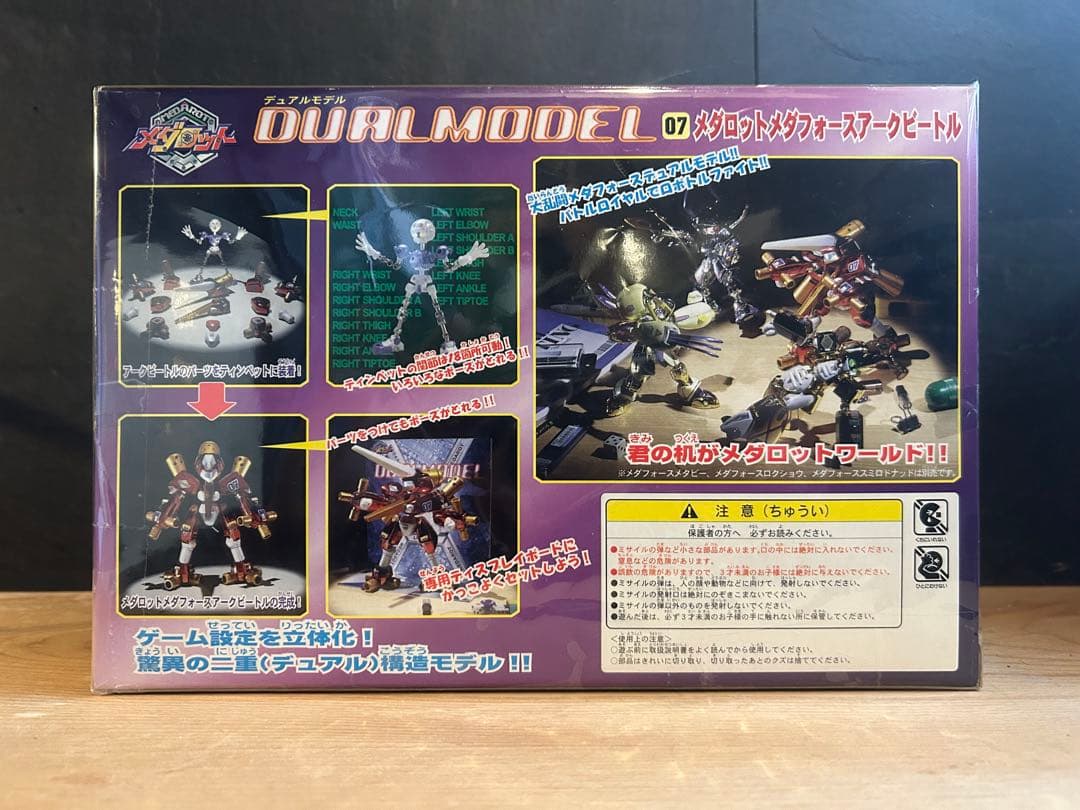 メダロット　デュアルモデル07 メダロットメダフォースアークビートル