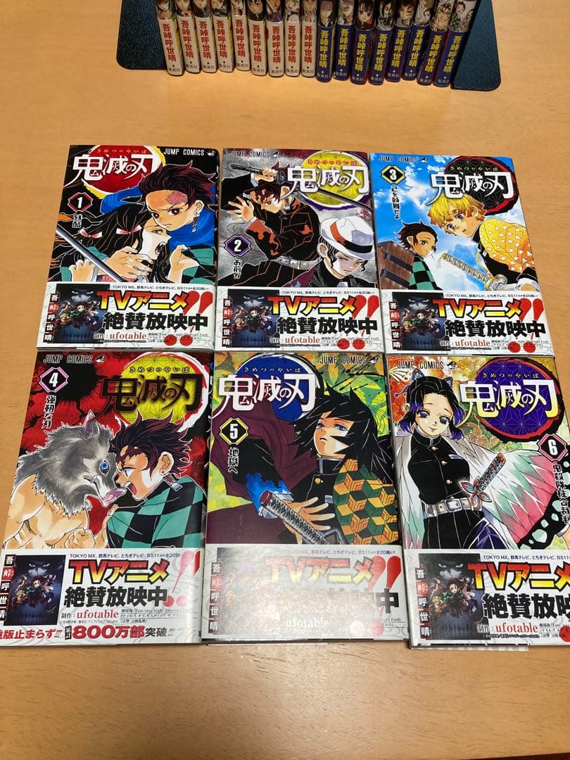 鬼滅の刃 全巻セット　18巻書籍購入特典ポストカード付(伊黒小芭内)