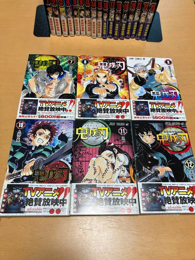 鬼滅の刃 全巻セット　18巻書籍購入特典ポストカード付(伊黒小芭内)