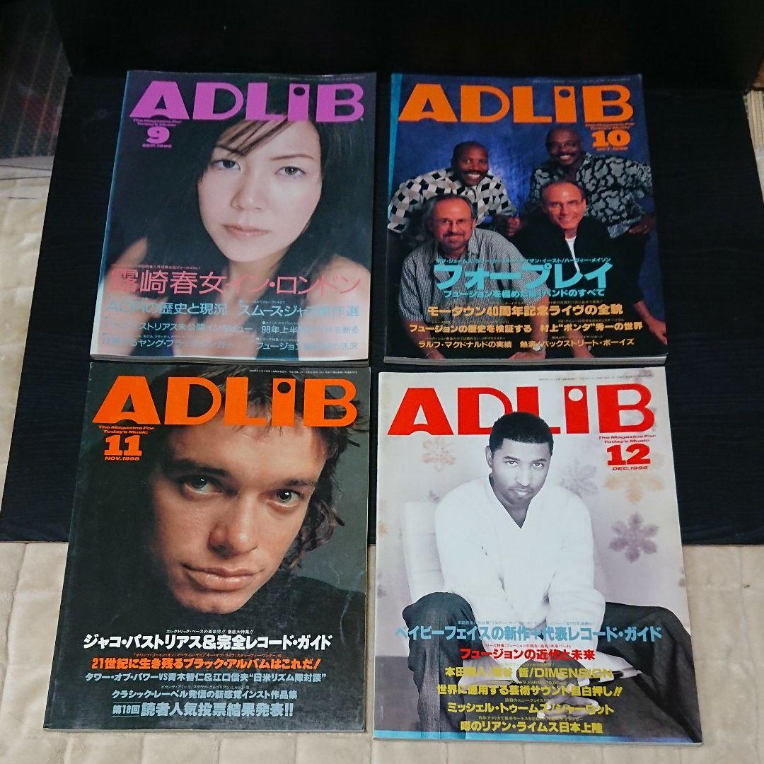 ADLIB 1998年 10冊