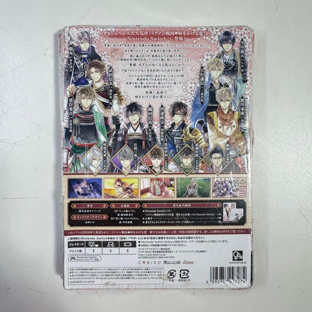イケメン戦国 時をかける恋 新たなる出逢い Nintendo Switch限定版