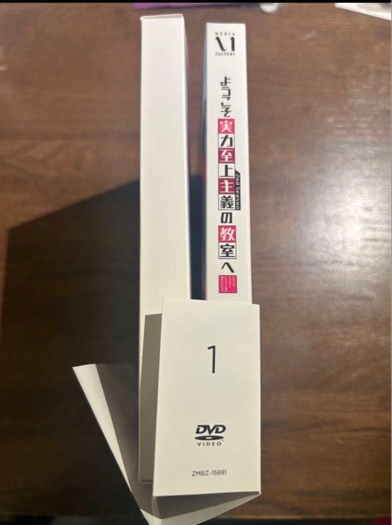 ようこそ実力至上主義の教室へ 0巻+DVD
