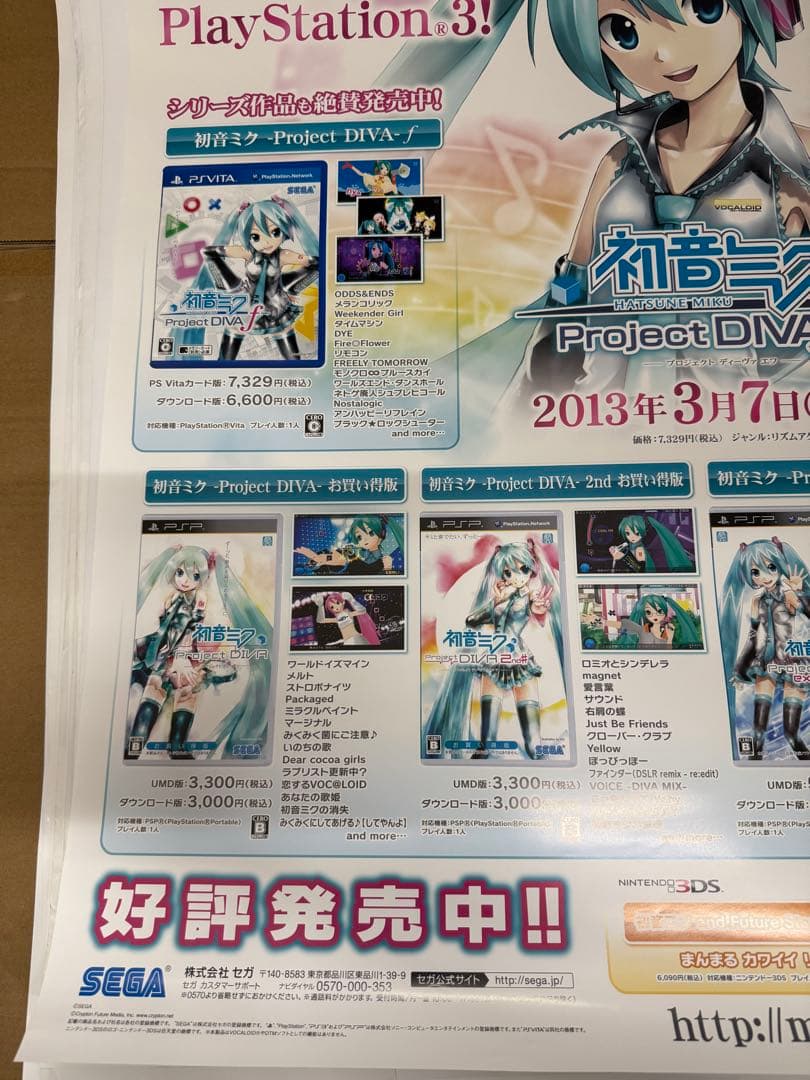 初音ミクProject DIVAf Play Station ポスター
